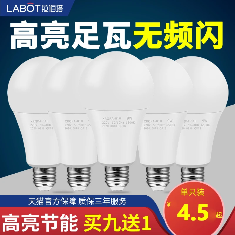 LED家用节能灯泡3W7瓦12w超亮省电小夜灯商用E27螺口吊灯球泡高亮
