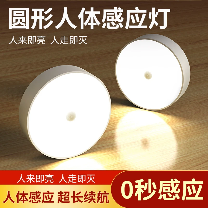 人体感应led小夜灯充电感应灯家用磁吸小灯夜间睡眠婴儿喂奶护眼