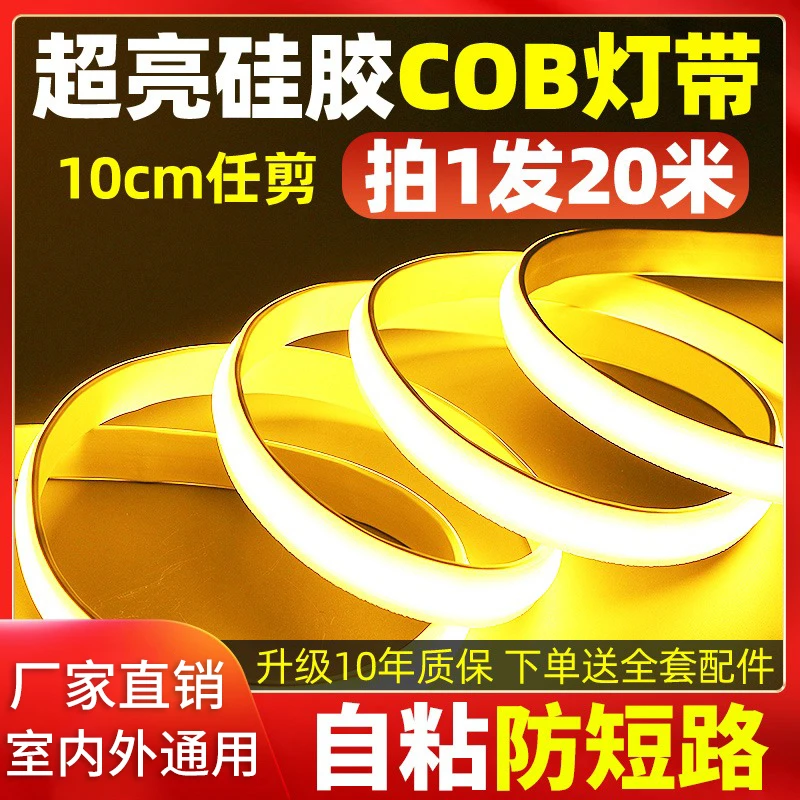 户外防水超亮硅胶cob灯带客厅嵌入式吊顶装饰led双眼皮吊顶线形灯