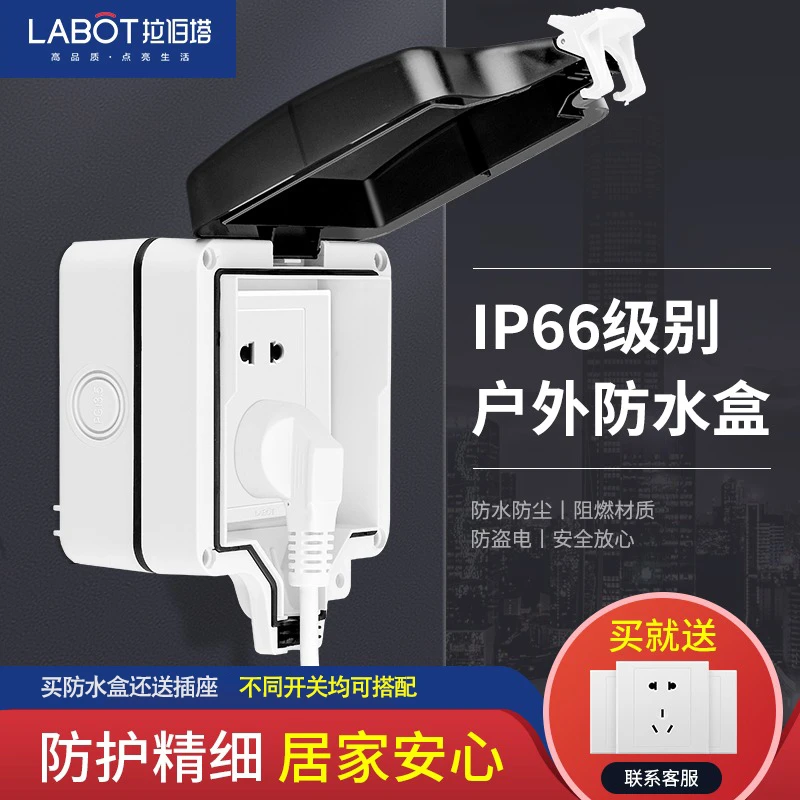 户外防水盒86型明装加高开关防水盒电源插座防水防雨盒充电保护盒