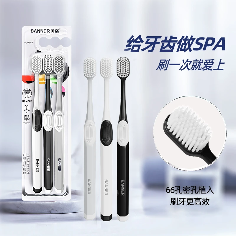 BANNER/贝诺成人软毛牙刷家用家庭装情侣学生专用护龈大人牙刷