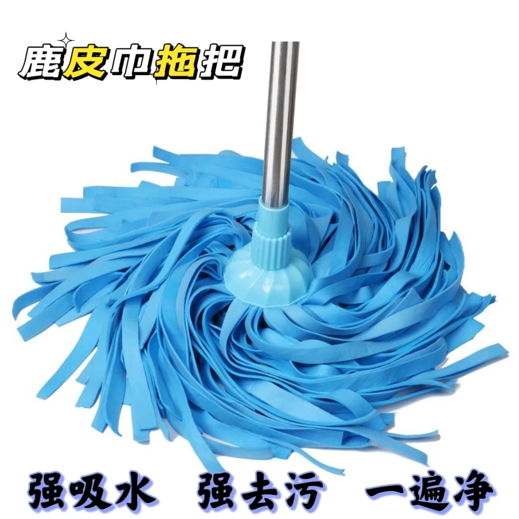 传统干湿鹿皮巾扁头无痕家用木地板老式拖把水拖圆头宽头鹿皮拖把