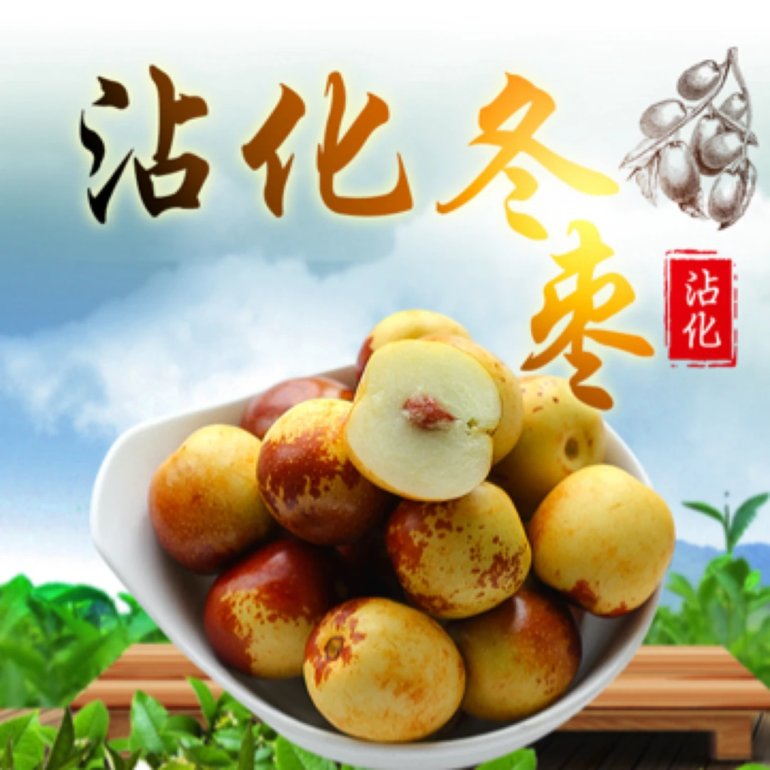 2025山东沾化冬枣新鲜水果脆甜多汁冰糖冬枣鲜枣大枣3斤5斤装包邮