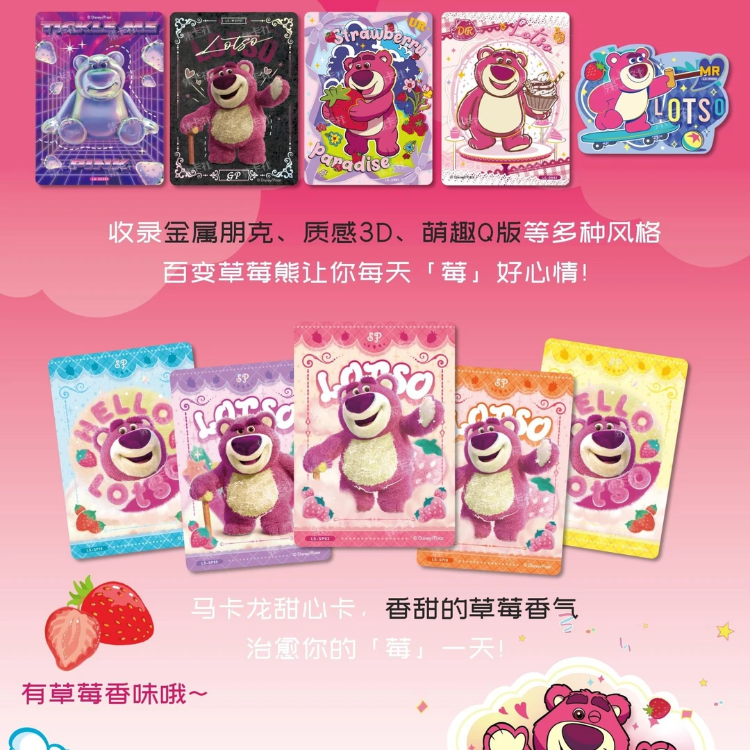 【平拆】集卡社草莓熊纪念收藏卡正版授权潮玩卡牌盲盒卡片主播拆卡