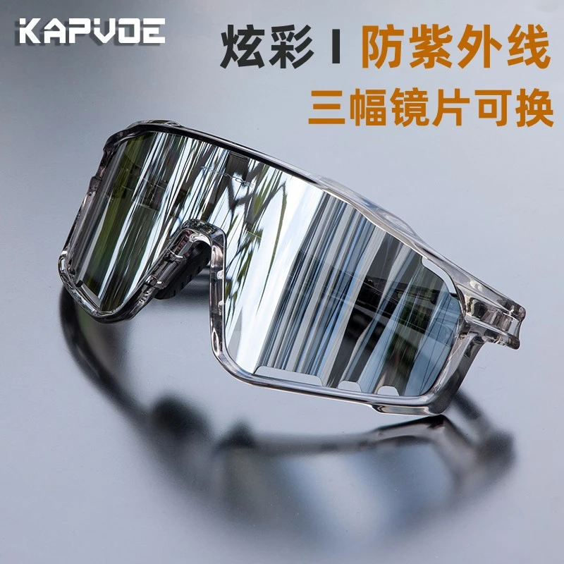 kapvoe防紫外线户外跑步风镜防风沙山地公路自行车骑行眼镜透明