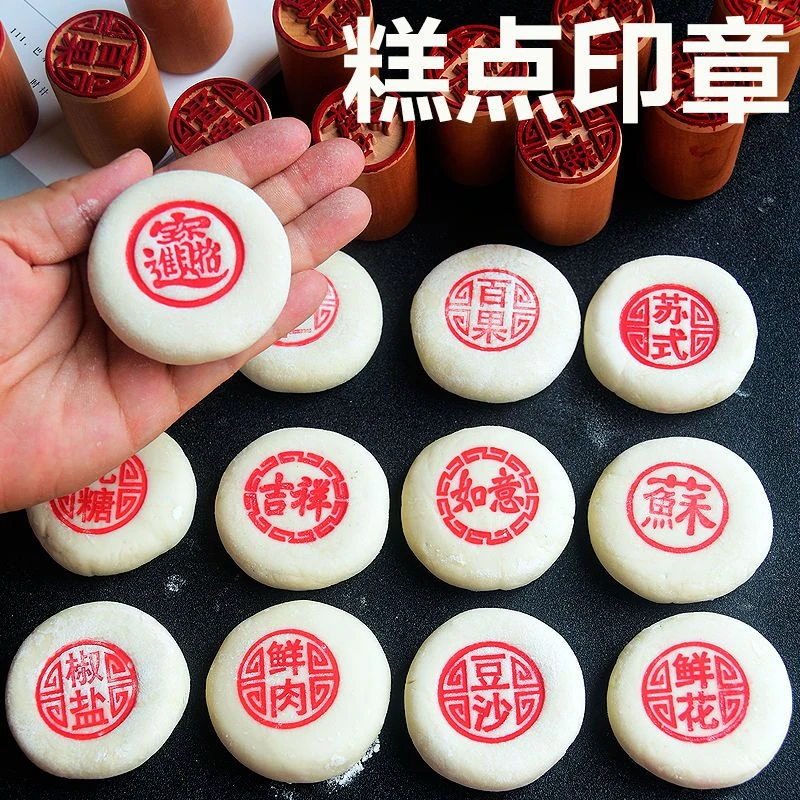 月饼印章馒头印章苏式白皮酥皮月饼印花鲜肉糕点点心印模饽饽印章