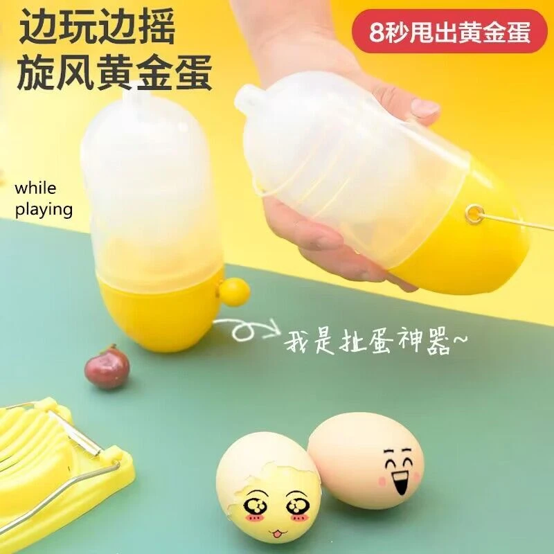扯蛋神器手工摇蛋器甩蛋神器黄金鸡蛋混合转蛋器扯淡打蛋搅拌鸡蛋