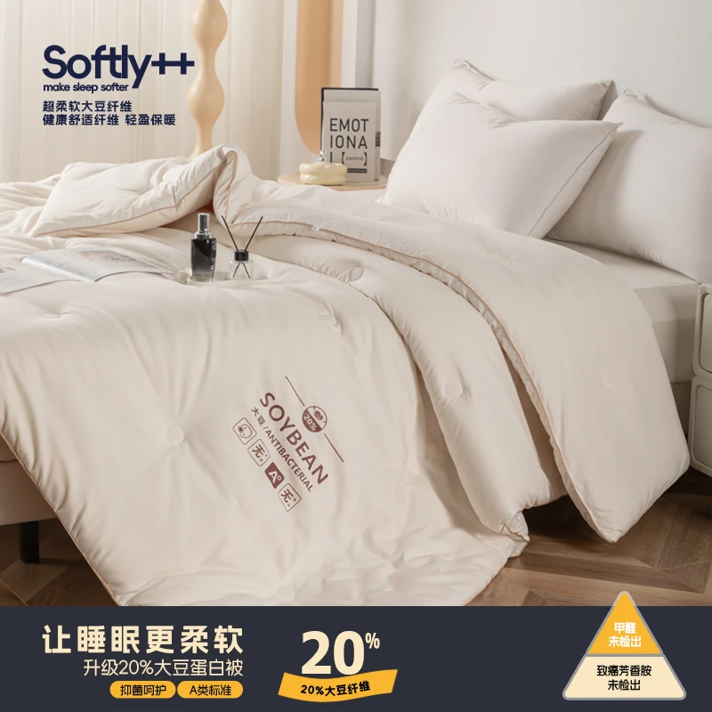 提花亲肤大豆冬被春秋被厚被棉被子