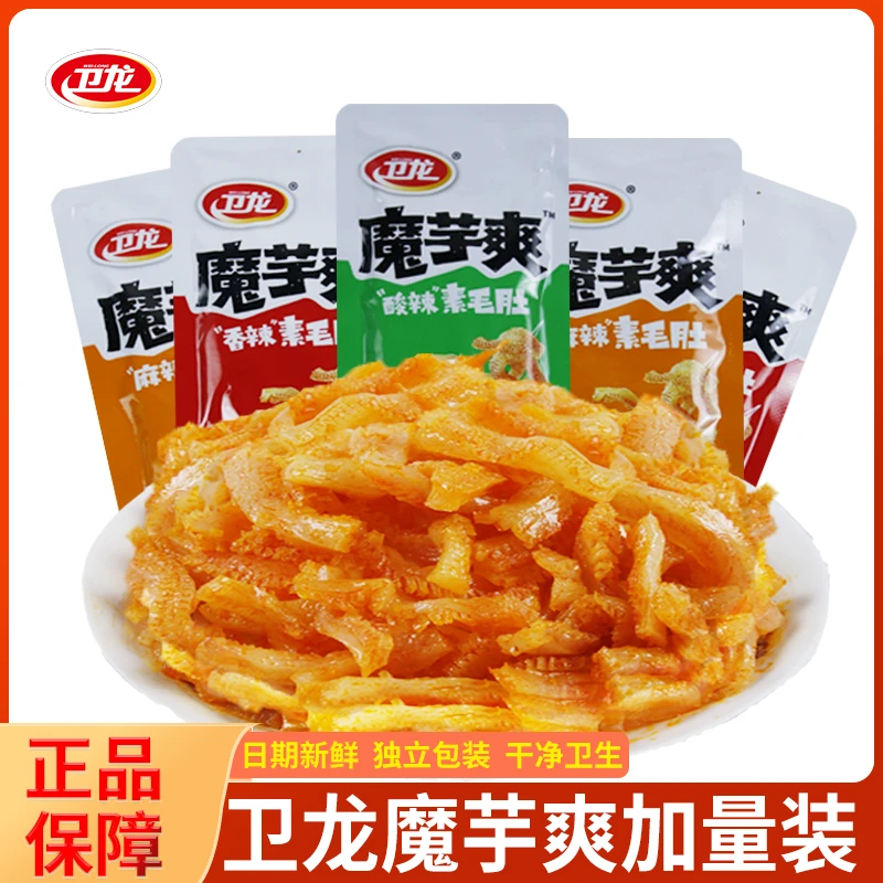 卫龙加量20%魔芋爽素毛肚追剧小零食香辣麻辣酸辣大辣条开袋即食