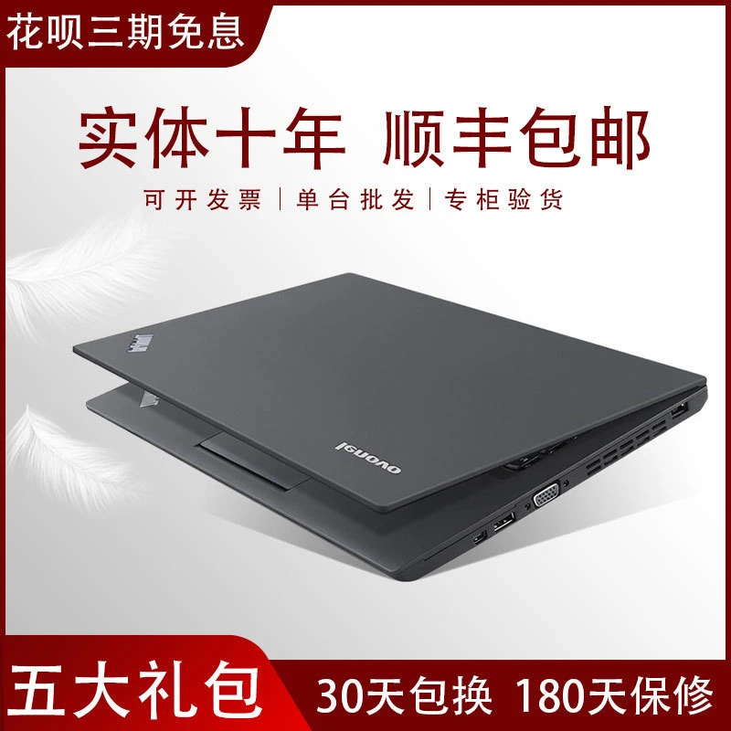 95新 Lenovo/联想 i7联想笔记本电脑手提电脑大学生高配置轻薄