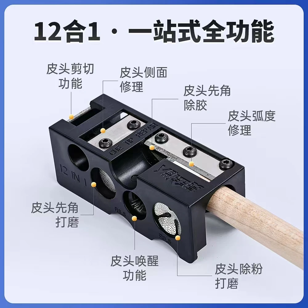【小扬哥推荐】台球杆皮头修理器多功能修杆器台球杆头修理工具 台