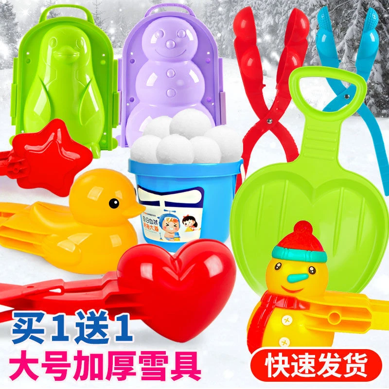 儿童雪球夹子爱心星星小鸭子堆雪人模具玩雪工具雪打雪仗神器套装