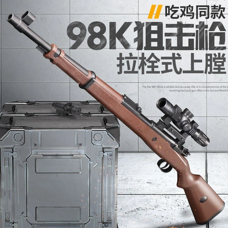 98k玩具枪软弹枪吃鸡抛壳儿童塑料手特种兵 98k.狙击枪上供弹拉栓