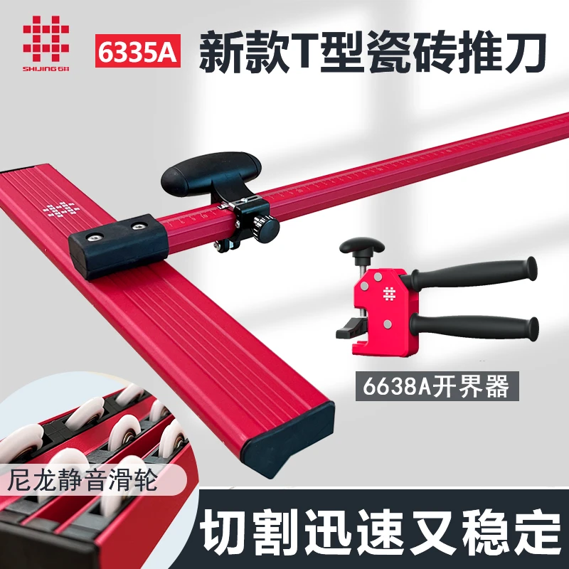 新款石井6635AT型推刀瓷砖用高精度手推铝合金轻便三排轮T型推刀