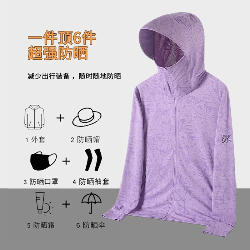 MC677情侣款速干冰丝夏季时尚轻薄防紫外线弹力防晒服