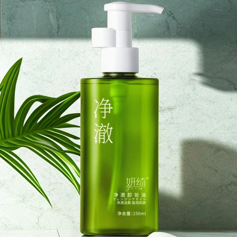 【活动福利】净澈卸妆油深层清洁敏感肌眼唇脸三合一洁颜油正品