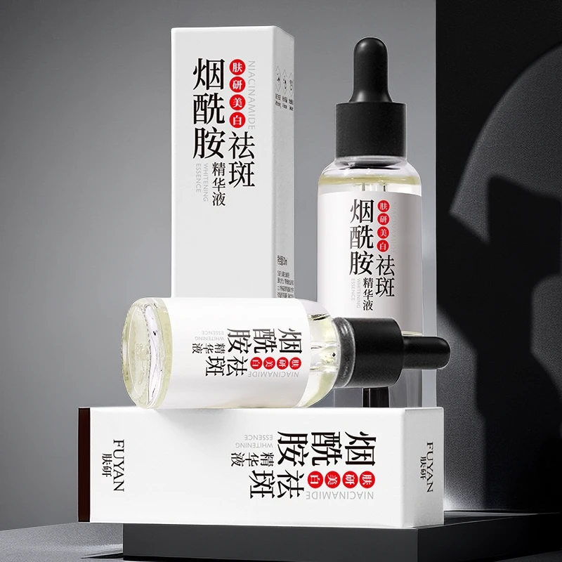 【双旦活动】美白淡斑精华液祛斑提亮毛孔 改善暗沉原液 保湿补水