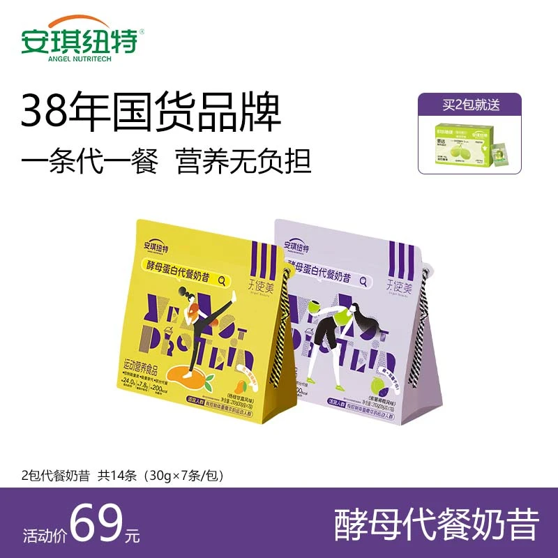 【安琪纽特】2包酵母蛋白膳食营养代餐奶昔紫薯椰椰杨枝甘露