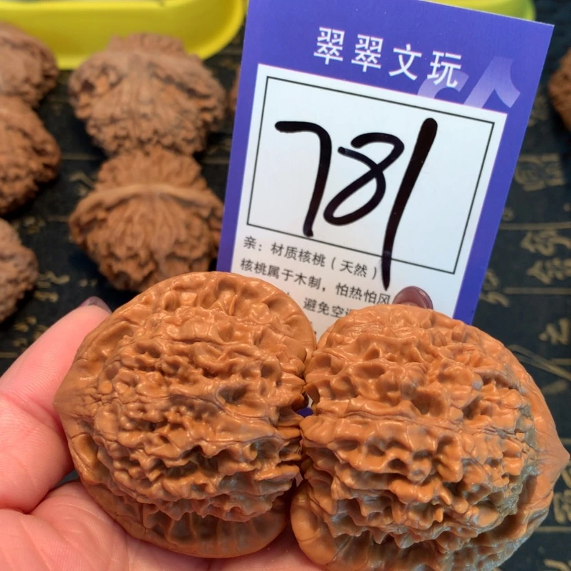 【闪购商品】文玩核桃把件781