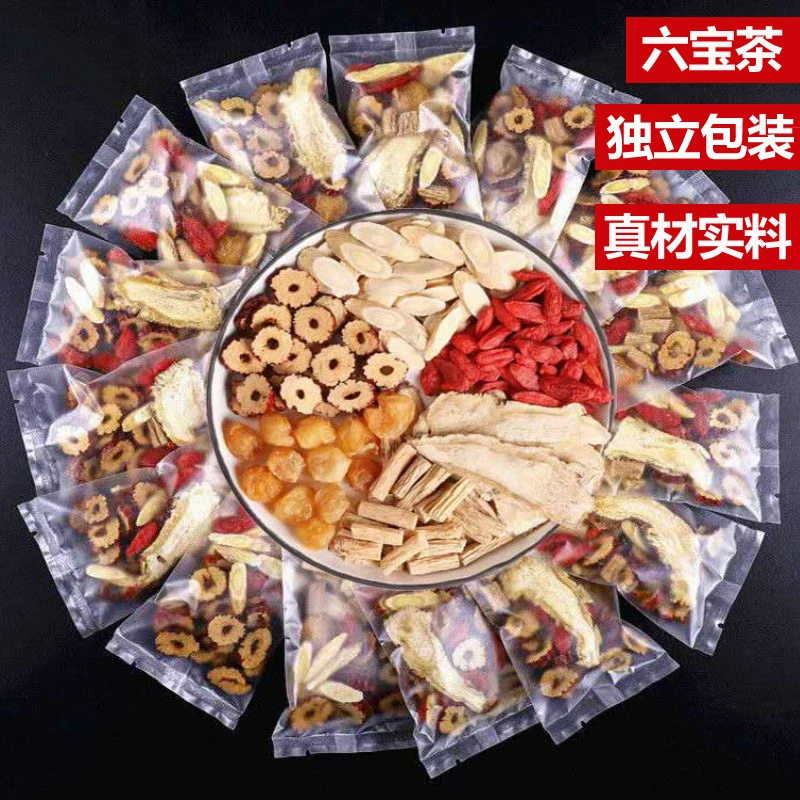 黄芪当归红枣党参桂圆枸杞茶20包旗舰店正品