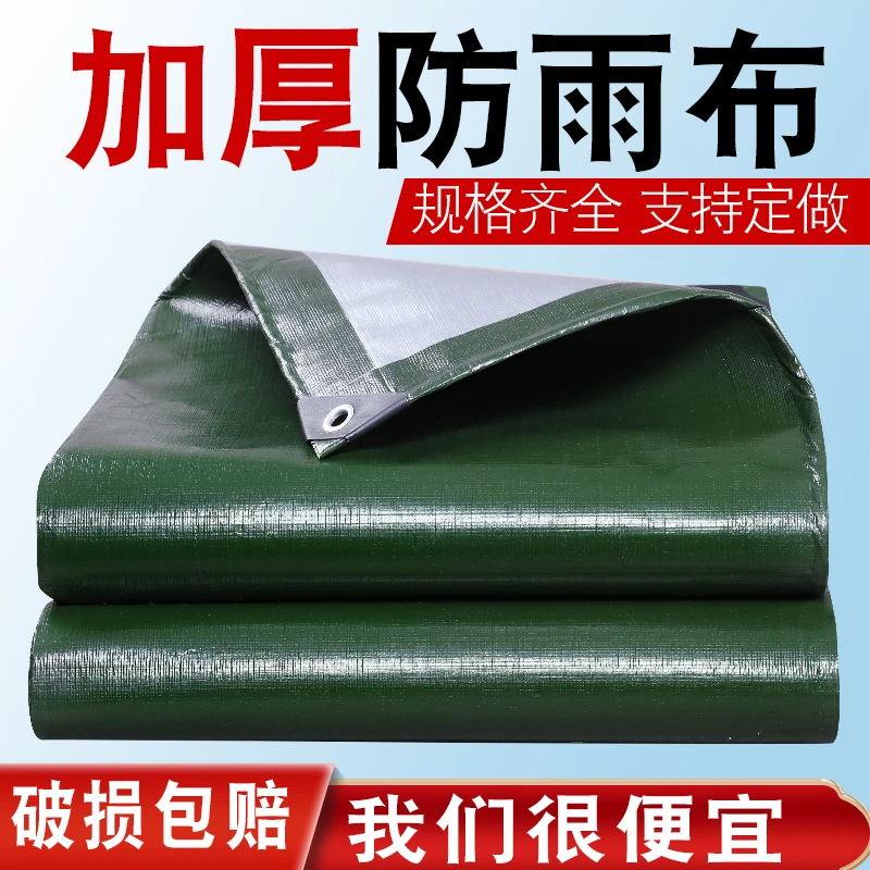 定制加厚防雨防晒篷布防潮雨布军绿银农用室内外装饰布围栏地摊布