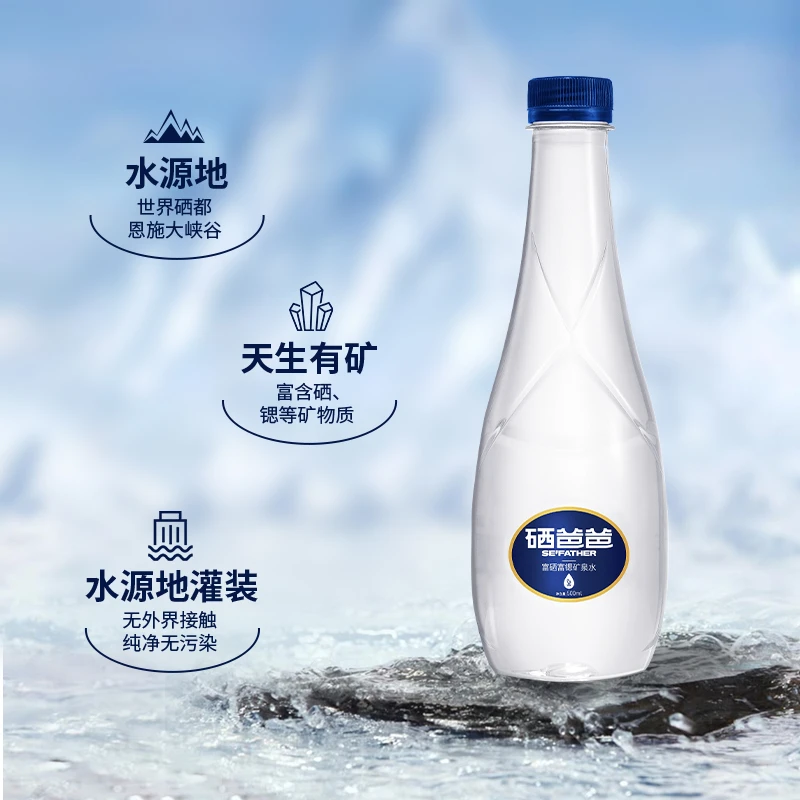 硒爸爸 天然富硒富锶矿泉水运动商务500ml*12瓶*2箱（24瓶）