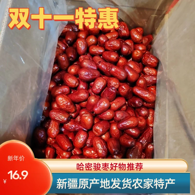 清洗营养食用皮薄煲汤产品果园新疆二级红枣肉厚原生态种植