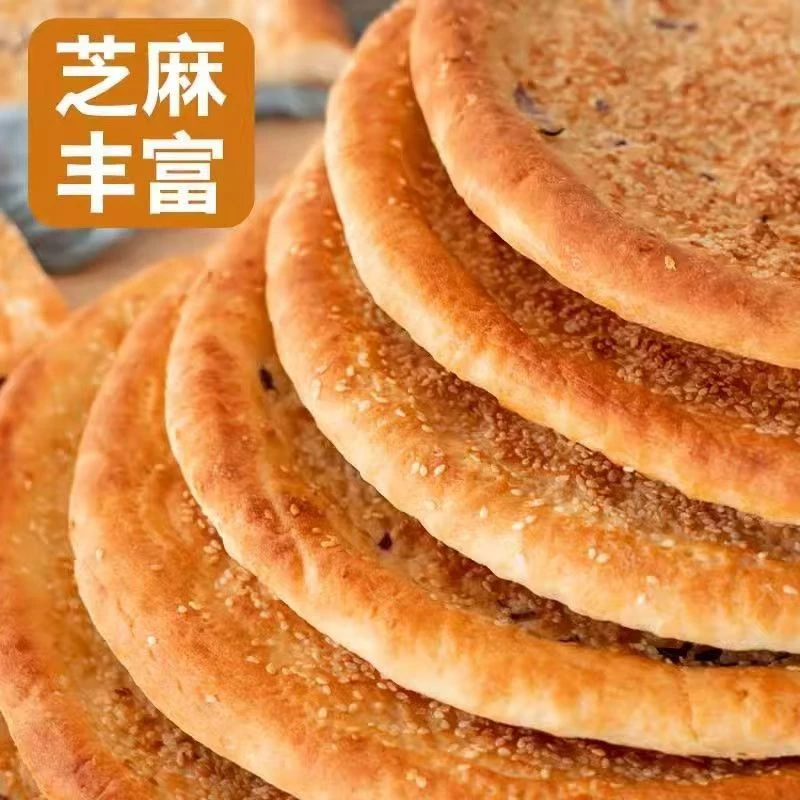 新疆哈密大修厂老字号芝麻馕香脆好吃