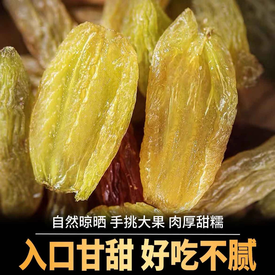 新疆农家自然晾晒绿香妃葡萄干儿童软糯饱满无籽产地精选即食