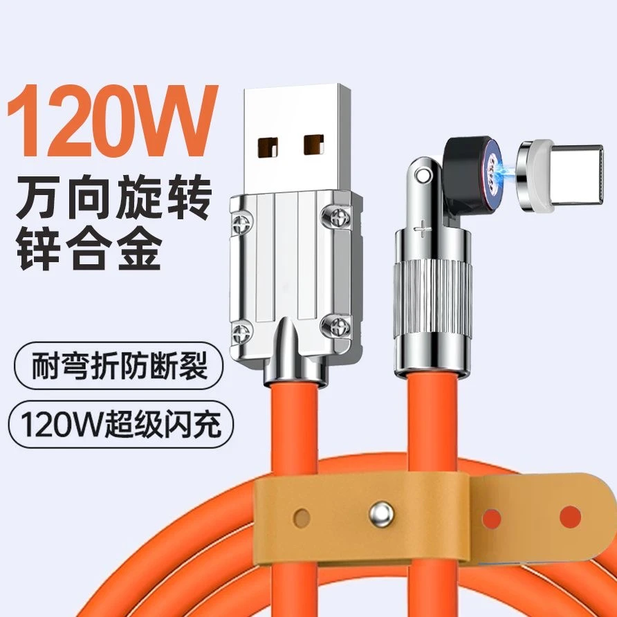 皆有100W超级快充6A旋转540磁吸数据线适用苹果华为充电器一拖三
