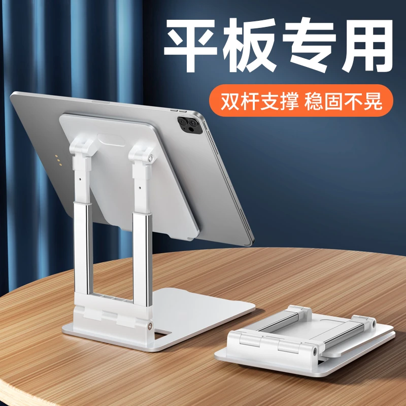 皆有手机支架桌面懒人直播拍摄平板iPad床头通用升降折叠支撑架子