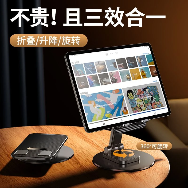 皆有手机支架便携折叠旋转升降支撑架懒人追剧上网课金属平板追剧