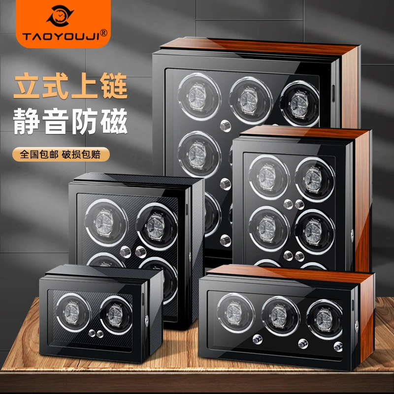 淘友记摇表器机械表家用转表器自动手表摇摆器转动表盒上链收纳盒