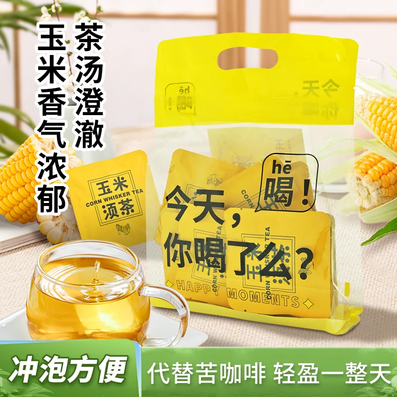 正品玉米须茶花茶泡水喝养生茶泡水独立包装纯玉米须茶独立小包装