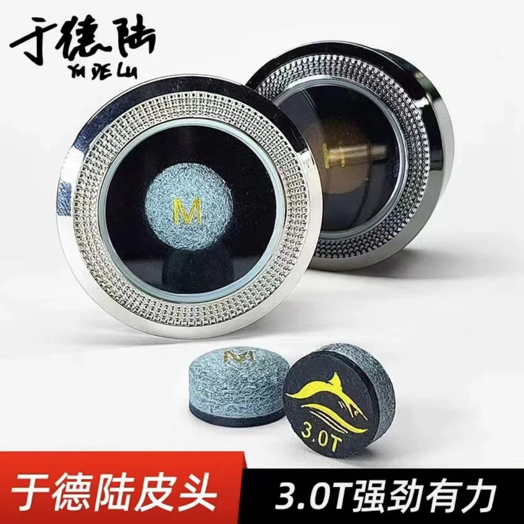 于德陆皮头2.0T 3.0T大鲨鱼中式黑八斯诺克抓球皮头