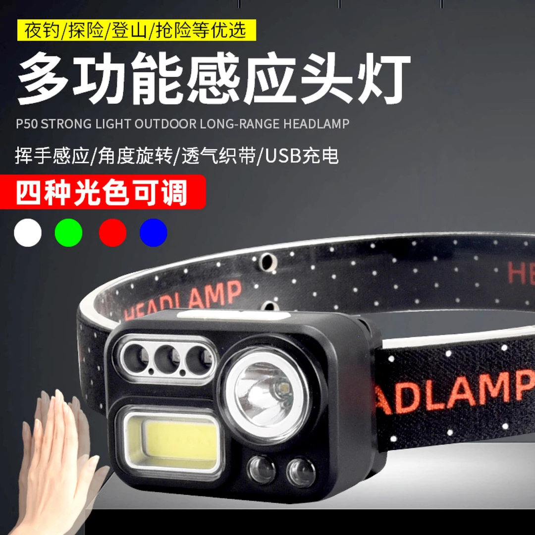 头灯强光充电超亮头戴式夜钓鱼专用感应头灯野外长续航高亮照明灯