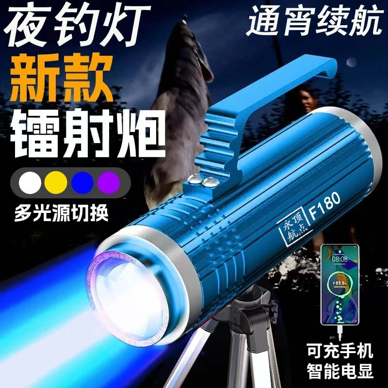 夜钓灯迷你便携镭射炮钓鱼灯超亮手电筒功能紫光强光野台钓垂钓灯