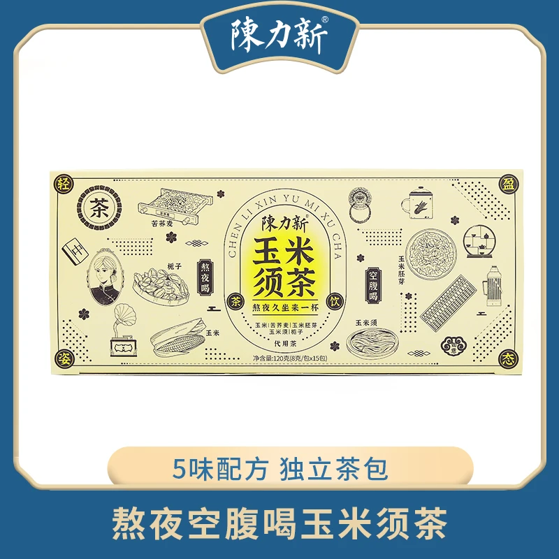 陈力新严选玉米须茶独立包装冲泡茶包醇香口感干净甄选健康好茶