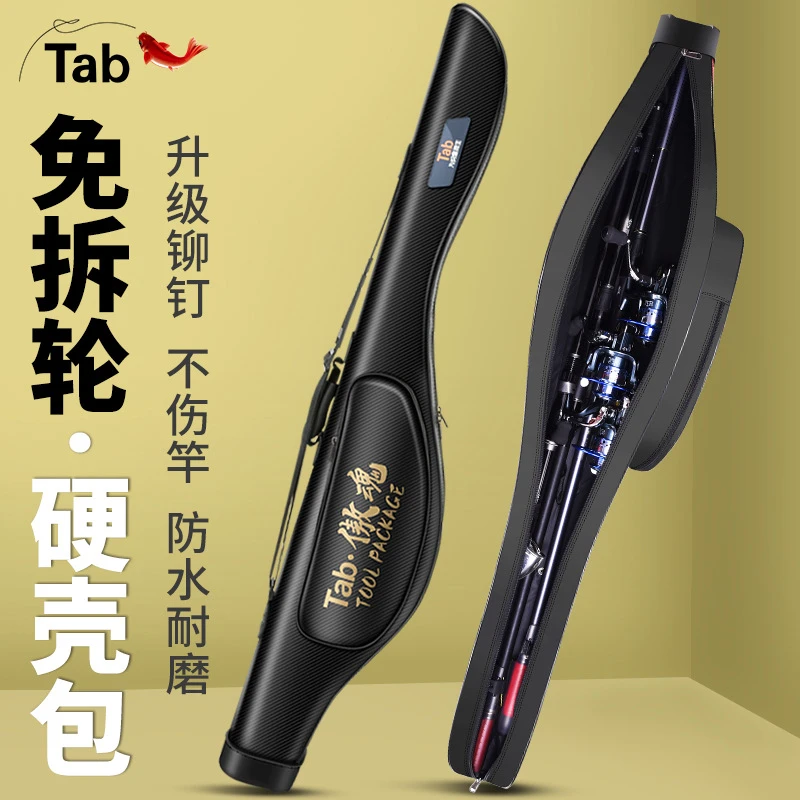 Tab竿包路亚包鱼竿包渔具包海竿包杆包大肚竿包不拆免拆轮海杆包