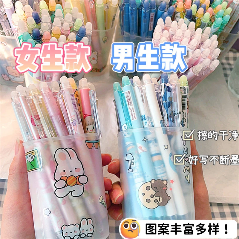 高颜值桶装可擦笔按动笔摩易擦晶蓝学生ins可爱中性笔0.5小学生笔