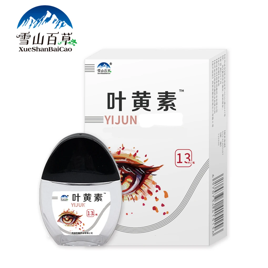 【买一送一】叶黄素眼部护理液清凉缓解松弛感护眼温和舒缓滴眼液
