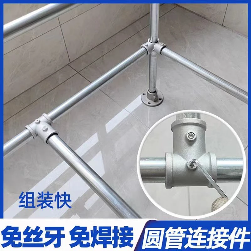 1寸/6分/4分管铝合金连接件20/25钢管免焊接头晾衣架镀锌管紧固件