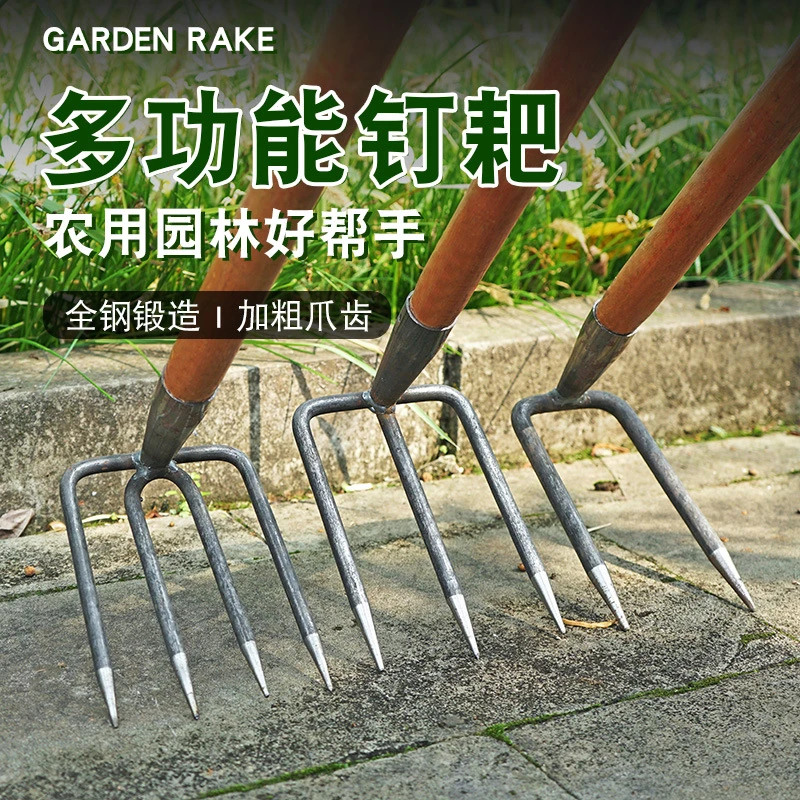 锰钢多齿耙子二齿三齿四齿钉耙赶海翻地刨土除草农具菜地专用耙子