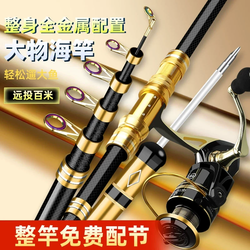 海竿超硬海杆套装组合全套抛竿大物鲢鳙竿远投竿甩竿钓鱼竿海钓杆