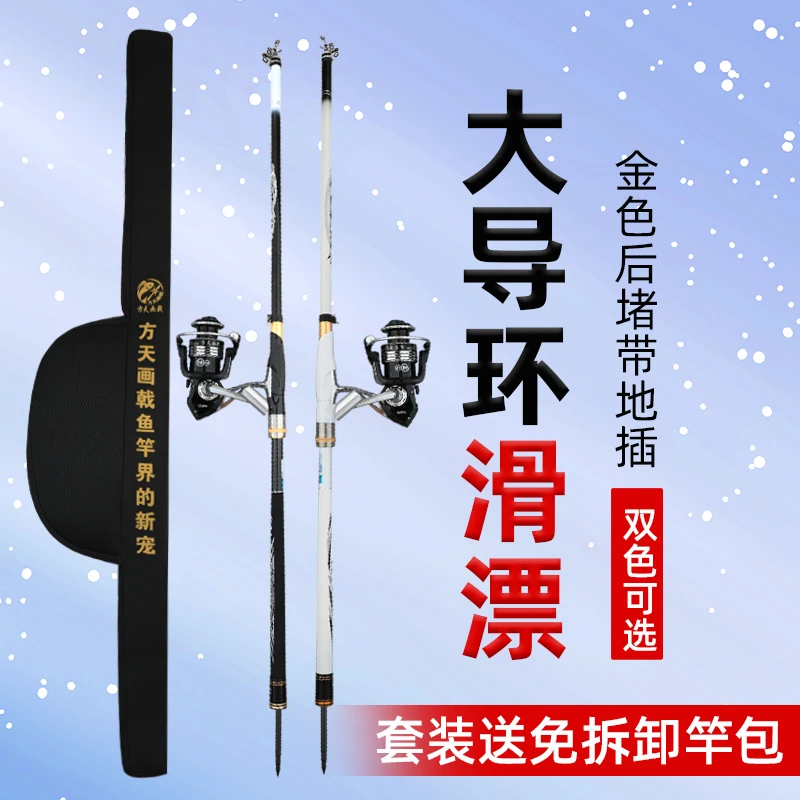 方天画戟矶钓竿碳素超轻超硬大导环矶竿钓鱼竿手海两用竿滑漂竿