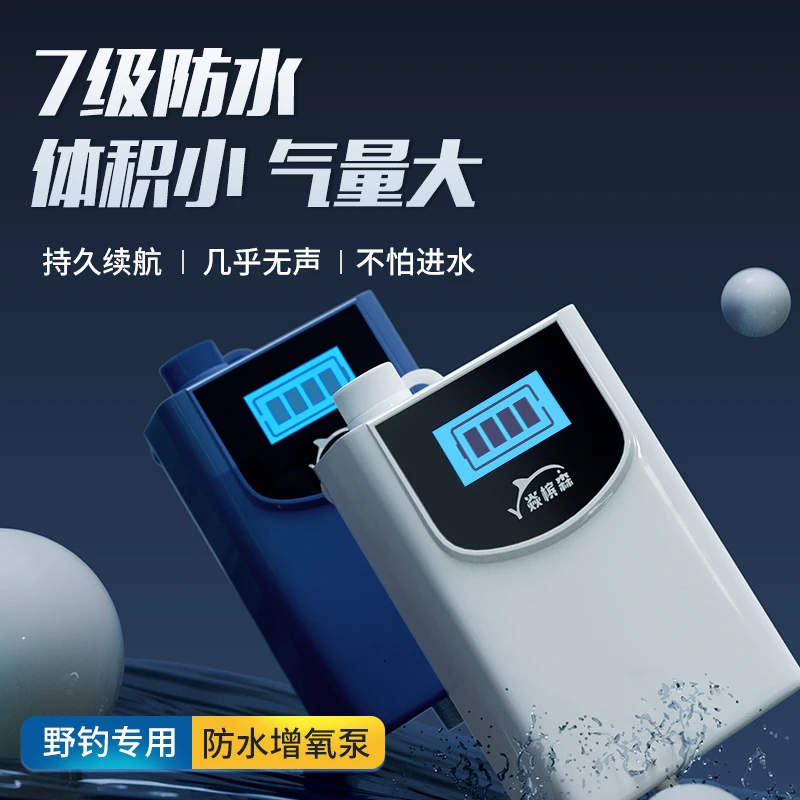 18YD便携式充电野钓专用充氧泵，静音持久续航，氧气更充足