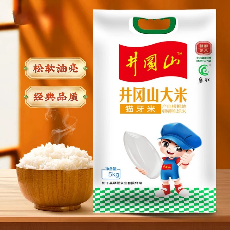 长粒猫牙大米南方江西长粒大米软糯香甜猫牙米新品上市10斤和5斤