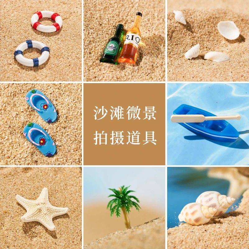 蓝色沙滩拍照道具迷你场景搭建海滩风景橱窗陈列陈设静物摄影拍摄