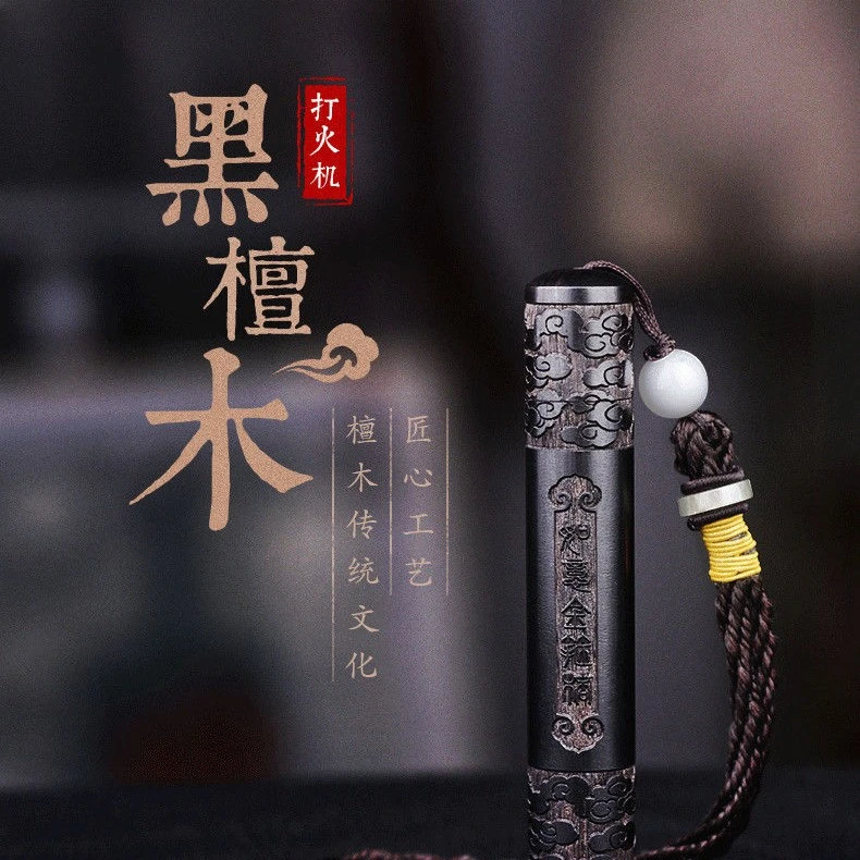 JINLUN/金伦檀木火折子吹气打火机充电创意个性吹一吹感应点烟器