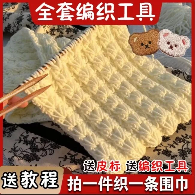 8股情人棉围巾线手工diy材料包送男女友秋冬保暖中粗线柔软百搭ol